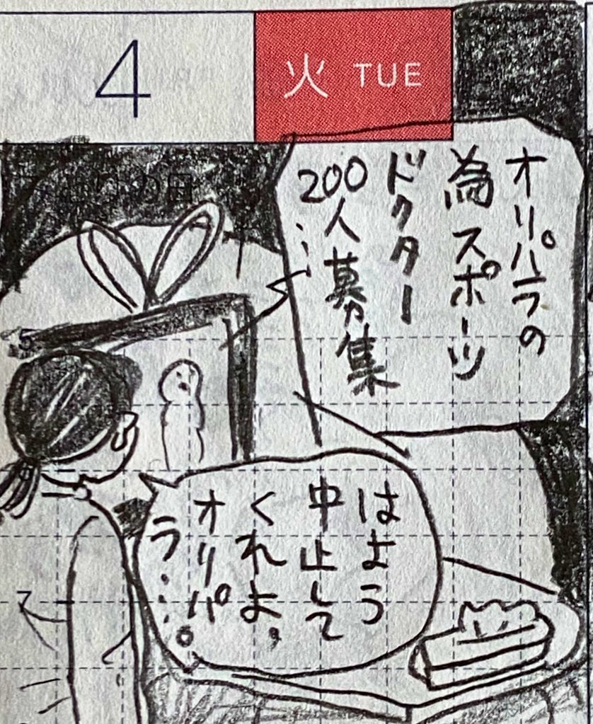 5月第二週の一コマ絵日記 1/2
◯憲法の本を読む
◯オリパラスポーツドクター200人募集のニュース
◯滋賀Go Toイート券使用控えてのお知らせ
◯在宅GW3食ご飯づくりの日々終わるなど。
#一コマ絵日記 