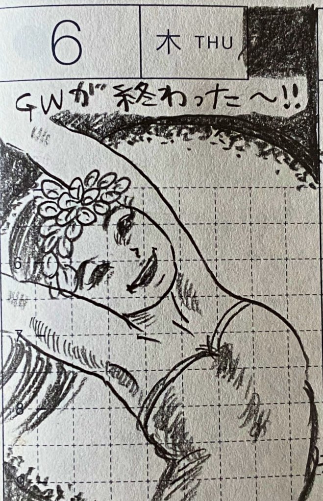 5月第二週の一コマ絵日記 1/2
◯憲法の本を読む
◯オリパラスポーツドクター200人募集のニュース
◯滋賀Go Toイート券使用控えてのお知らせ
◯在宅GW3食ご飯づくりの日々終わるなど。
#一コマ絵日記 