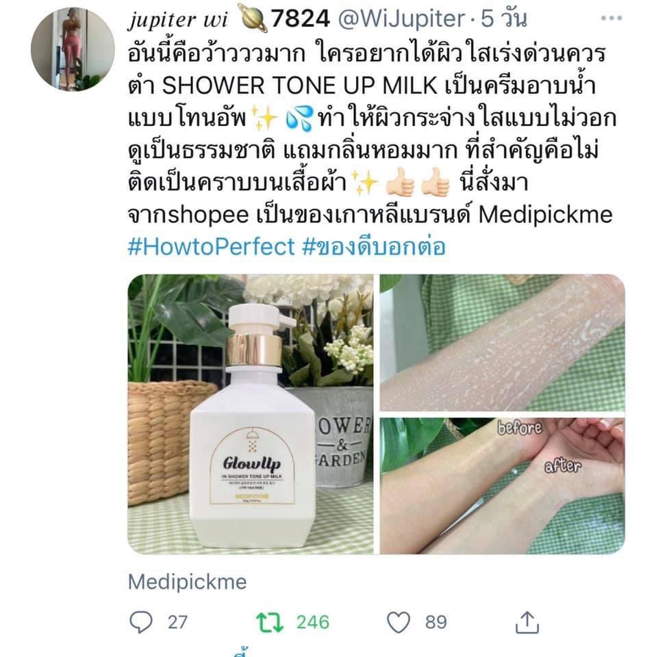 onesheep_st's tweet photo. #พรีออเดอร์ MEDIPICKME GLOWUP IN SHOWER TONE UP MILK 300 G : ผลิตภัณฑ์ปรับสีผิว พร้อมบำรุงผิวหน้าและผิวกาย พร้อมปรับสีผิวให้กระจ่างใส

🛁 ขวดละ 490 ฿ (มัดจำ 100)

📮แฟลช 45/5 ฿
〰️ รอของ 3-4 week
#สกินแคร์เกาหลี  #ฉันจะขาว #ใช้จริงรีวิวจริง #ใช้ดีบอกต่อ #HowtoPerfect #โปรดีบอกต่อ https://t.co/I9pA25VXnO