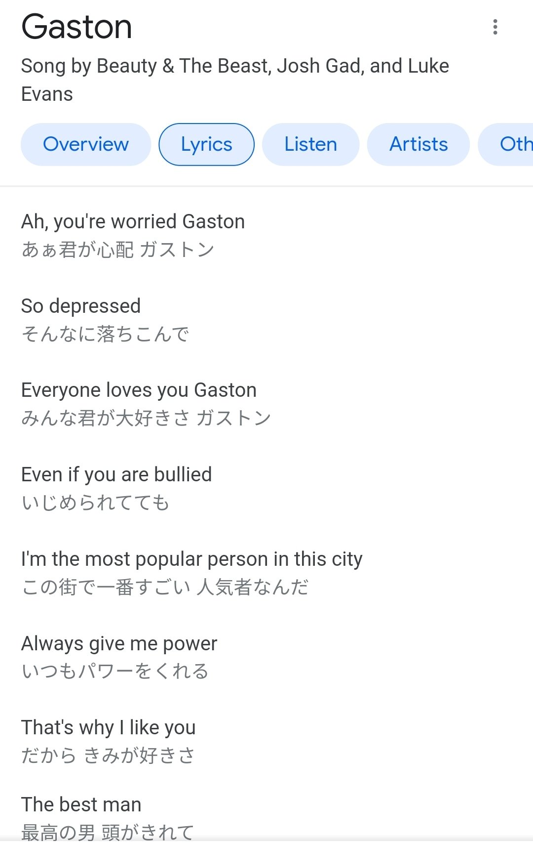 Ellen Weatherford Hey So When You Google Gaston Lyrics For Some Reason They Show Up In Japanese So Like I Hit Translate To English And Got Poetry T Co Vtdhfai0a4
