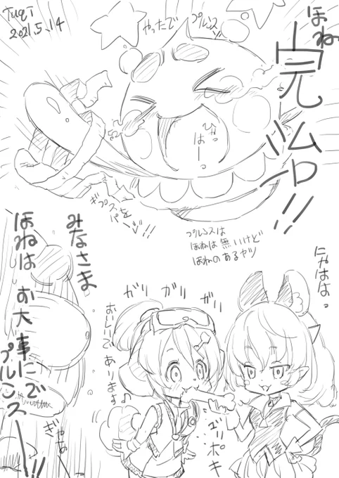 しましたぁぁぁーーーっっっ!!!!✨✨✨ 