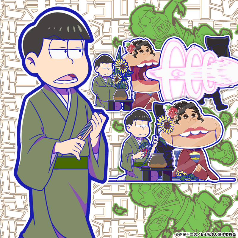 おそ松さん　チョロ松　へそくりウォーズ　ニートの生きざま展 悪魔 Amazon.co.jp: おそ松さんのへそくりウォーズ～ニートの攻防