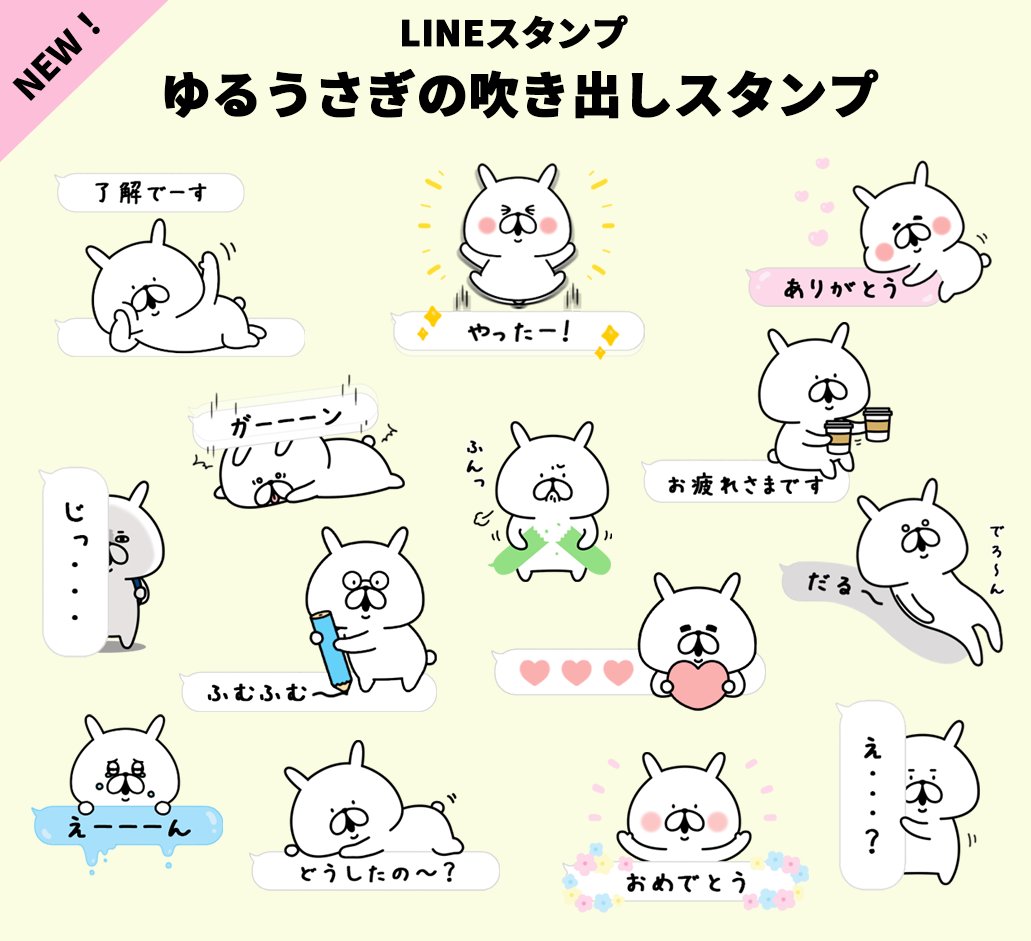 Chococo ゆるうさぎ Chococo Twitter