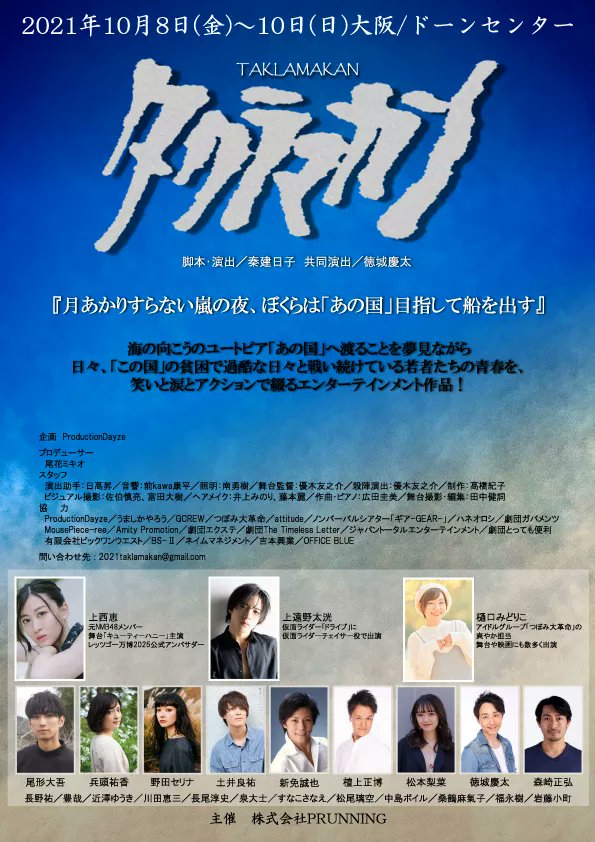 おばなみきお 映画 バウムクーヘン 舞台 タクラマカン 10月公演 S Tweet 仮面ライダードライブ 仮面ライダーチェイサー 好きな作品でもあるので 今回の舞台出演は必然的ではあるんよね うちの息子と全シリーズ 映画作品 東映vシネマシリーズ全て観たけど再度観
