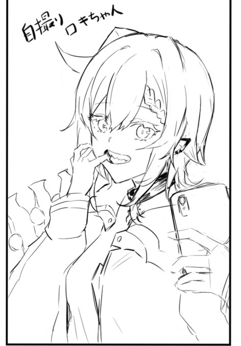 ロキちゃんラフ 
