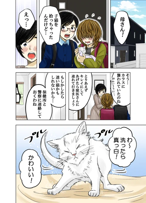 神童と猛獣93 
