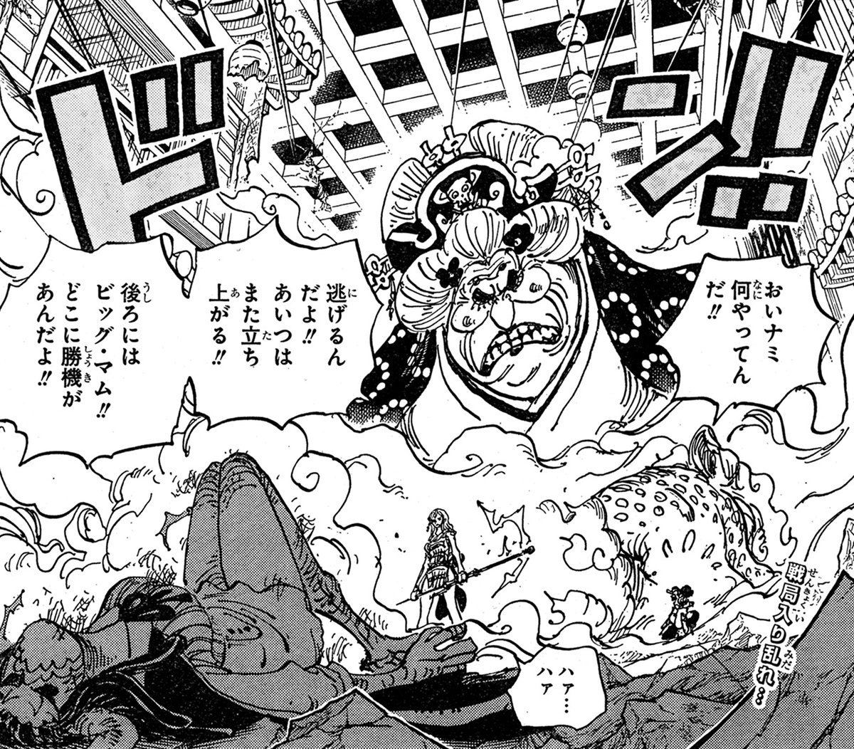 One Piece 第1013話 Anarchy In The Bm Wj24号 感想まとめ 21 5 17 Togetter One Piece 第1013話 Anarchy In The Bm Wj24号 感想まとめ 21 5 17 Togetter