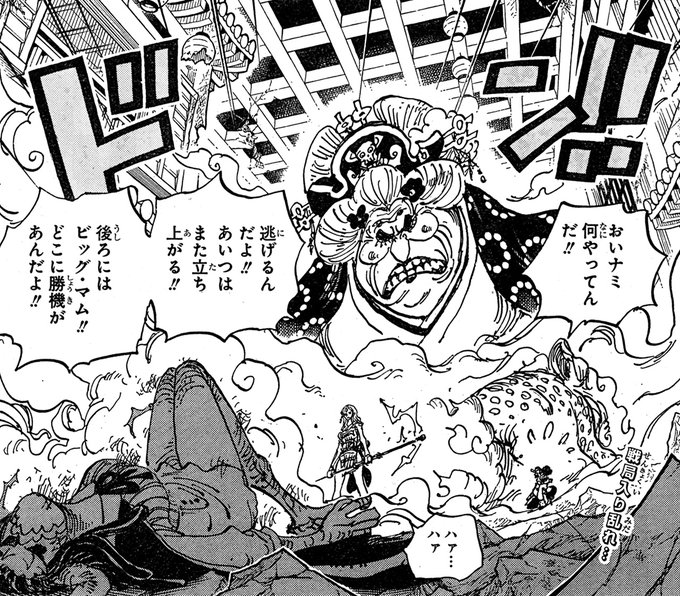 ワンピース ネタバレ感想考察1013話 Anarchy In The Bm 顔デカブログ