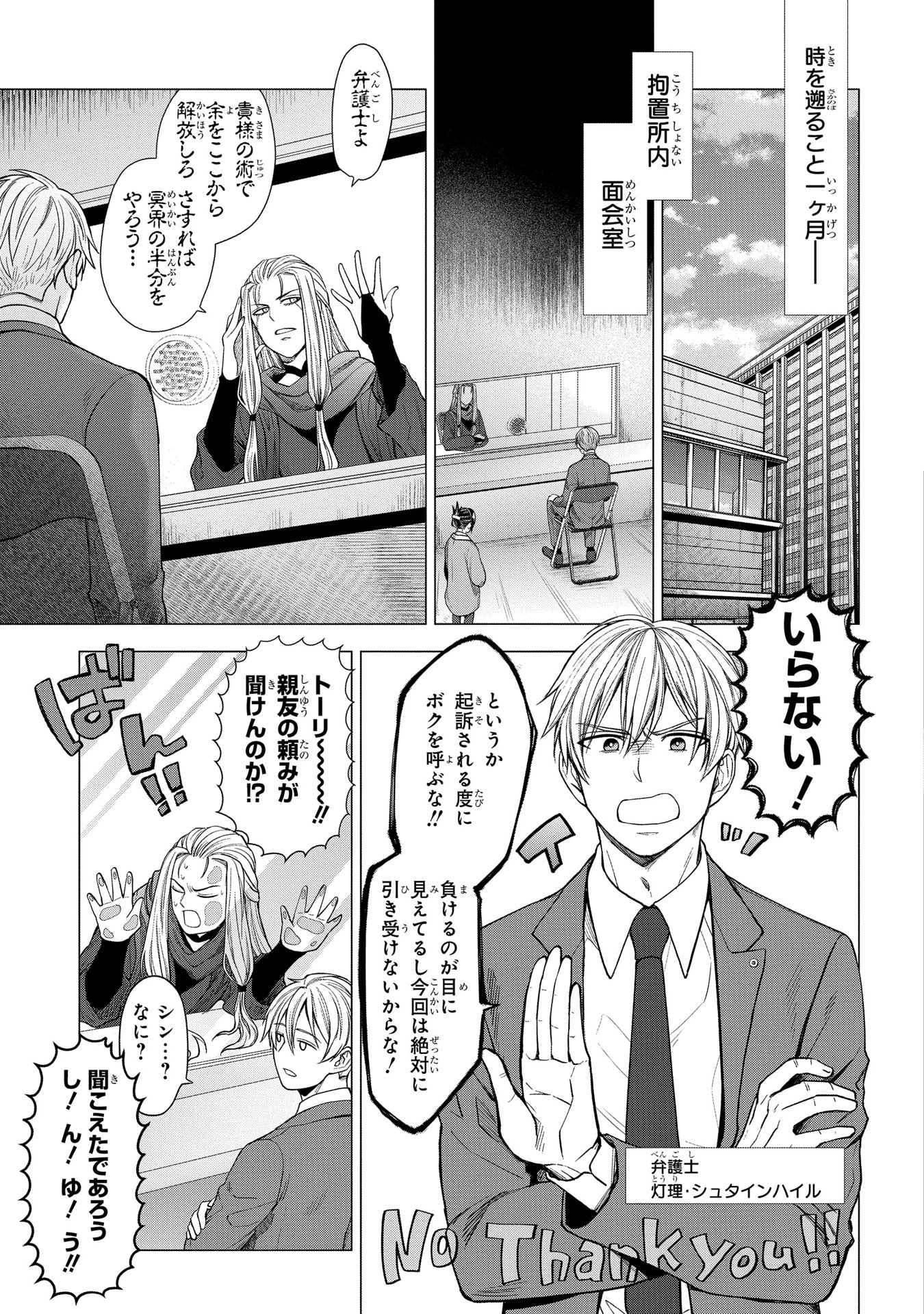 小木とまい 神話裁判 連載中 ケルベロスがヘラクレスを食べたので飼い主のハデスが訴えられる話 4 13 神話裁判 T Co Ssdc46uoaj Twitter