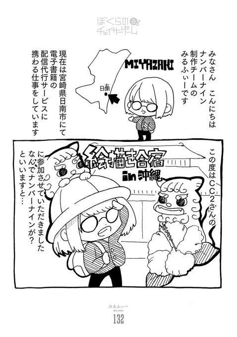 新卒 を含むマンガ一覧 ツイコミ 仮 新卒 を含むマンガ一覧 ツイコミ 仮
