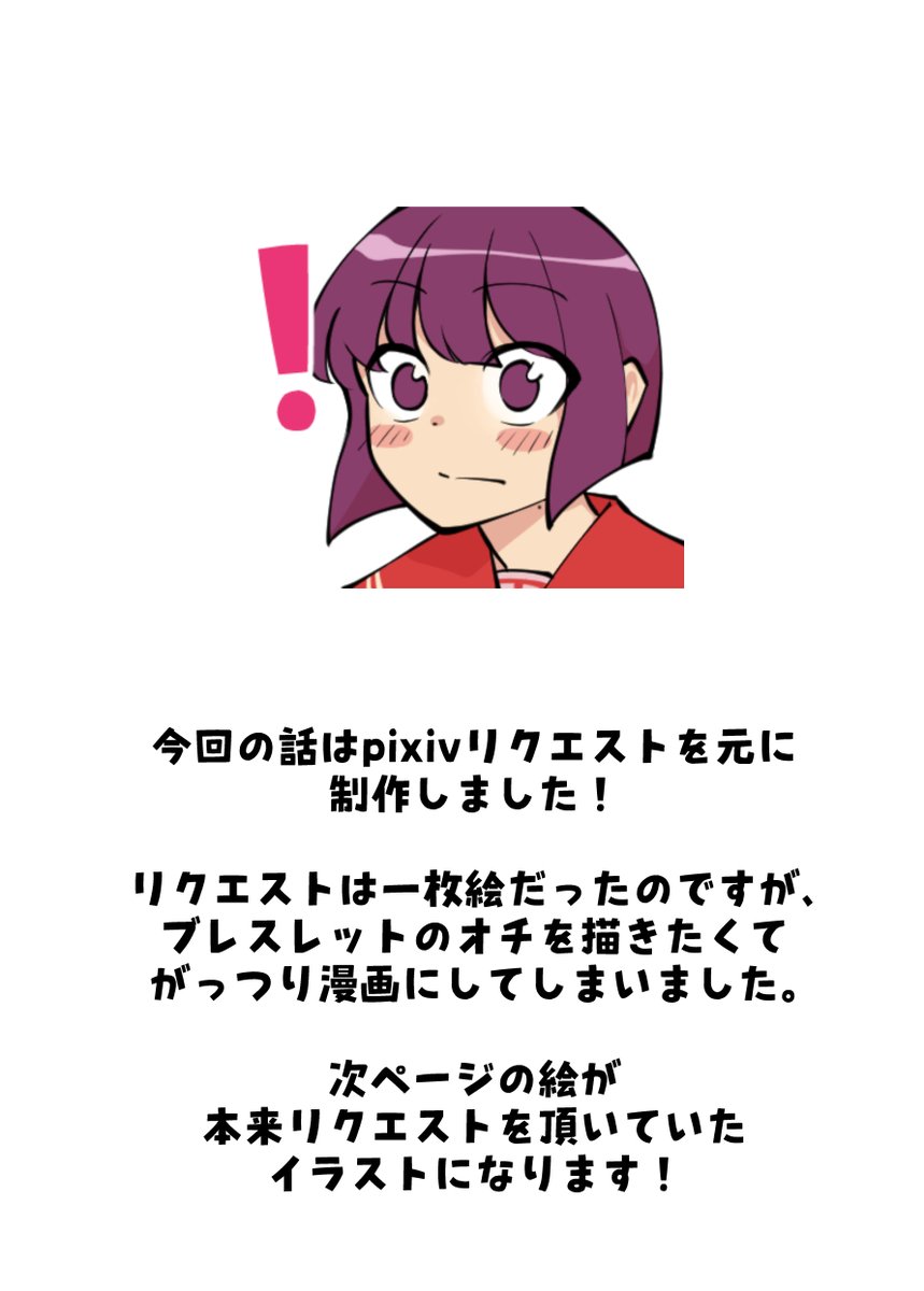 高身長後輩♀と低身長先輩♂が恋愛に発展するまで
腕相撲編(3/2)
今回はpixivリクエストを元に制作しました!https://t.co/Kg1040Fwk1 