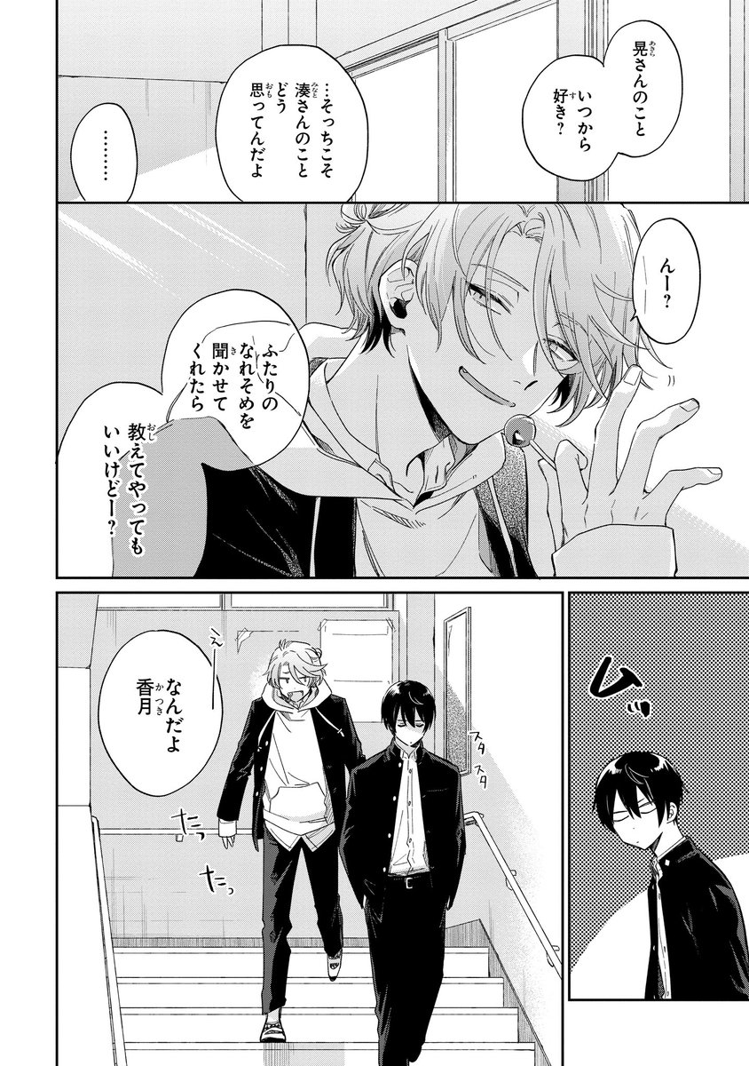 ジーンピクシブ公式アカウント ジーンピクシブ本日更新 みなと商事コインランドリー 第9話中編 T Co 1wf8mjo7bg 晃に連絡を無視され落ち込むシン 明日香と共に晃の自宅訪問しちゃおうナノ ピクにゃん