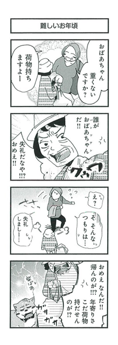 👵柴ばあと豆柴太の4コマ漫画⑧🐶

「難しいお年頃」
「祖母孝行」

#4コマ #4コマ漫画 
#柴犬 #犬  #豆柴 #マッサージ 