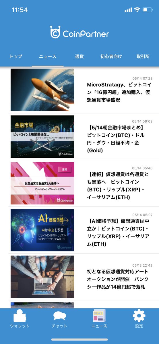 CoinPartner_'s tweet photo. アプリはこのようになっております!
少し動作が重い部分もありますが、改善中です!
使いやすいブロックチェーンアプリ目指し今後も開発を頑張ります!
#CoinPartner https://t.co/WPwB2bPZv3