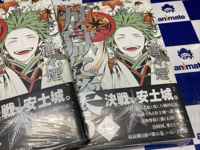 Animatetoyotaさんのイラストまとめ