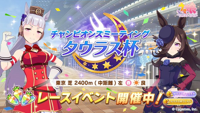 ウマ娘 タウラス杯 ガチ勢の席巻する対戦モードにライト層が阿鼻叫喚 ショックで寝込んだ 引退します まとめダネ ウマ娘 タウラス杯 ガチ勢の席巻する対戦モードにライト層が阿鼻叫喚 ショックで寝込んだ 引退します まとめダネ