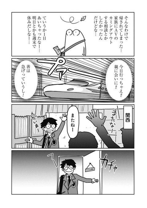 AV男優はじめました その32 