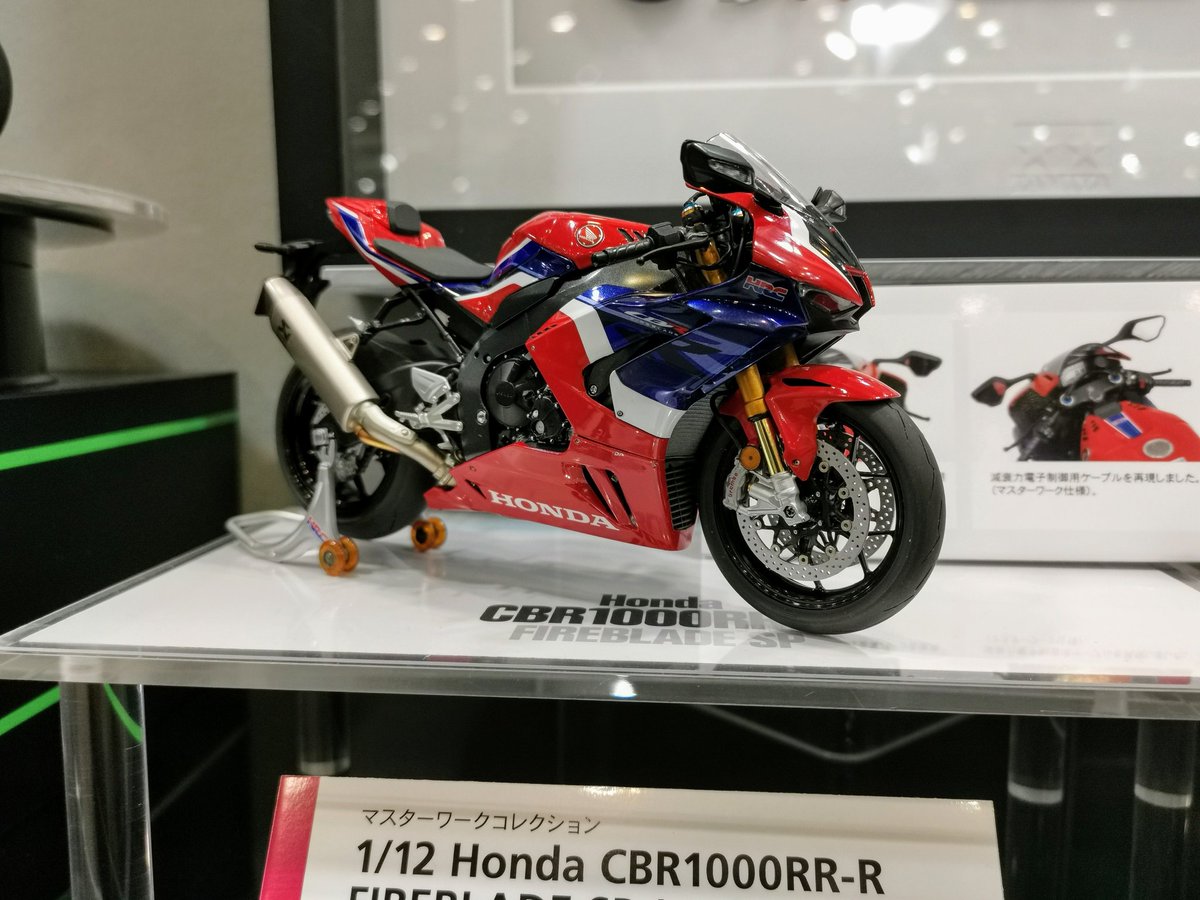 タミヤ1/12 マスターワークコレクション ホンダ CBR1000RR-R SP-