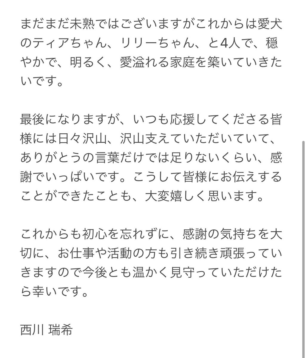 ご報告 私ごとで大変恐縮ではございます21年3月31日に結婚致しましたことをご報告させていただきます これからも初心を忘れずに 感謝の気持ちを大切に お仕事や活動の方も引き続き頑張っていきますので今後とも温かく見守っていただけたら幸いです ご報告 私ごとで大変恐縮ではございます21年3月31日に結婚致しましたことをご報告させていただきます これからも初心を忘れずに 感謝の気持ちを大切に お仕事や活動の方も引き続き頑張っていきますので今後とも温かく見守っていただけたら幸いです