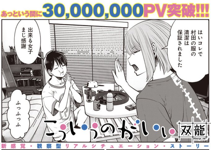 となりのヤングジャンプ を含むマンガ一覧 ツイコミ 仮 となりのヤングジャンプ を含むマンガ一覧 ツイコミ 仮