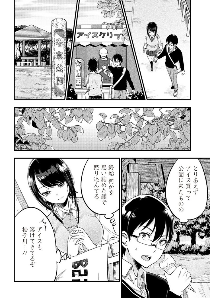 【更新】
察してちゃんと理解(しり)たい男のラブコメ漫画
「柚子川さんは、察して欲しい。」
第3話と番外編の3.5話更新しました。

続き→https://t.co/gyNOvlH3X4 