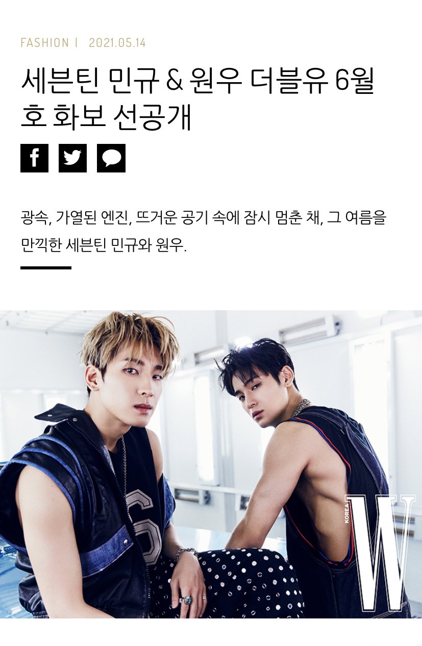 seventeen wonwoo  雑誌 mingyu SEVENTEEN JUN WONWOO MINGYU NYLON JAPAN MAGAZINE 2023
