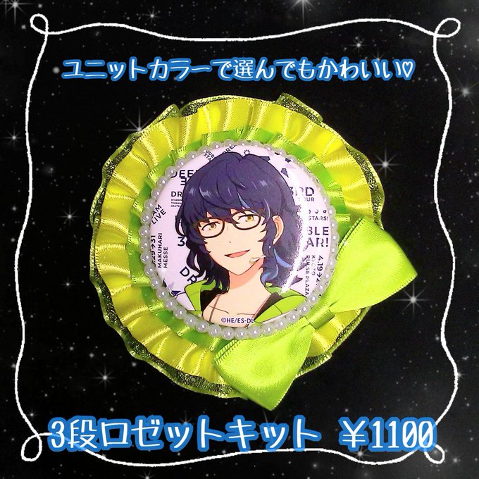 ロゼットのtwitterイラスト検索結果 古い順