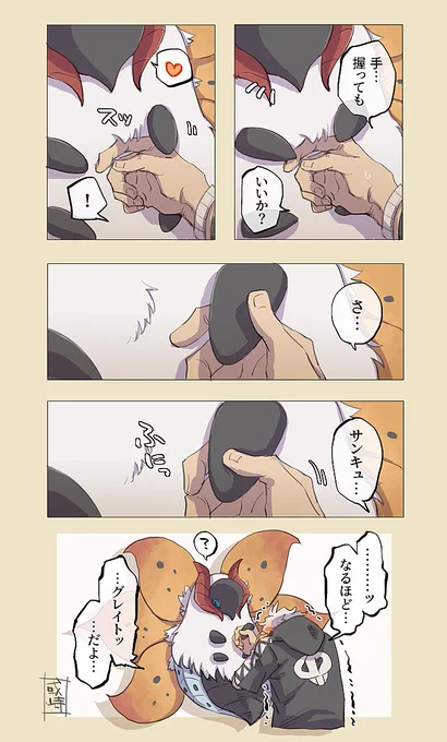 ふにっ 