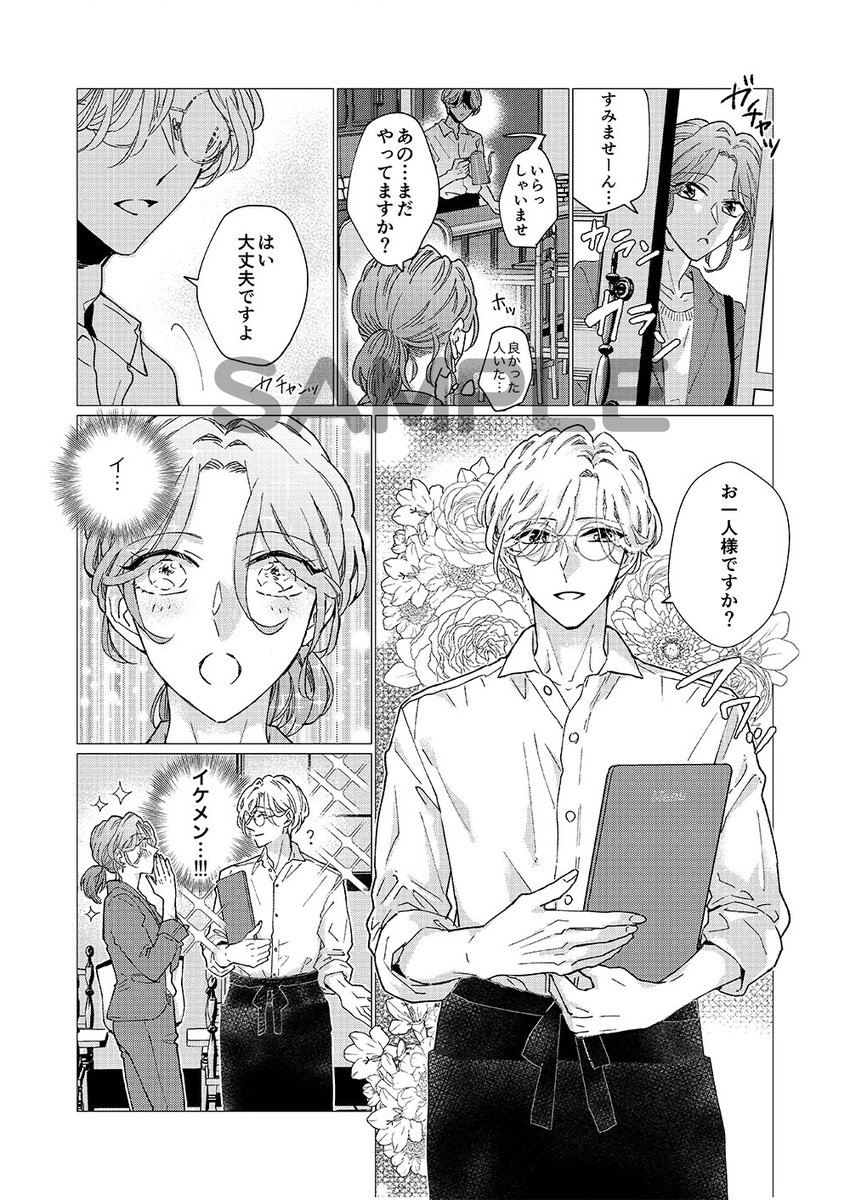 商業のお知らせです〜!昨日配信開始の無敵恋愛S*girl Anette Vol.57にて読み切りTL漫画「恋のはじまりは、喫茶店で。」を描かせて頂きました☺️
単話配信も今月末にあるみたいですのでまたお知らせします!🥰ご興味ある方いらっしゃいましたらぜひよろしくおねがいします〜!🙌 https://t.co/FWeKXoXPzK 