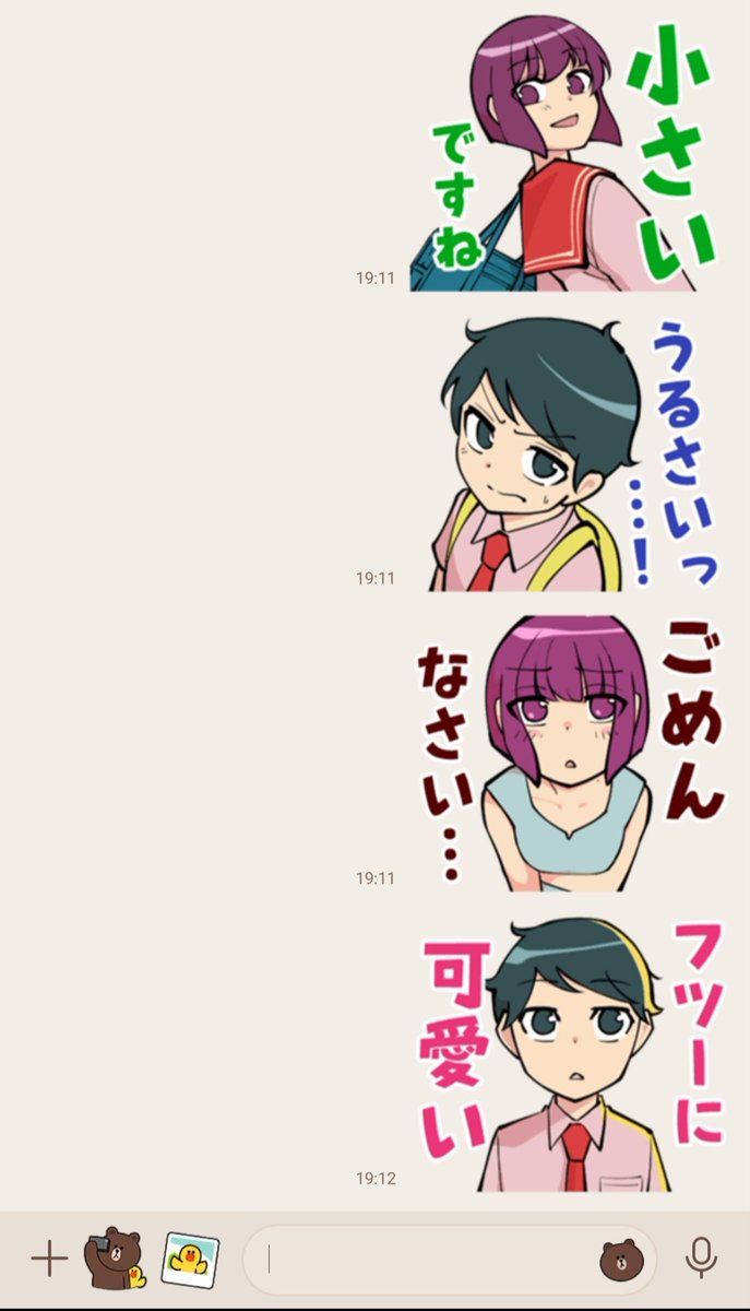 読者の方のご要望にお答えして「高身長後輩♀と低身長先輩♂が恋愛に発展するまで」LINEスタンプの販売を開始しました!

1&2の同時発売です!こちらもよろしくお願いします😃 
①https://t.co/h8Km3iYIAX
②https://t.co/fnEkVGYdQp 