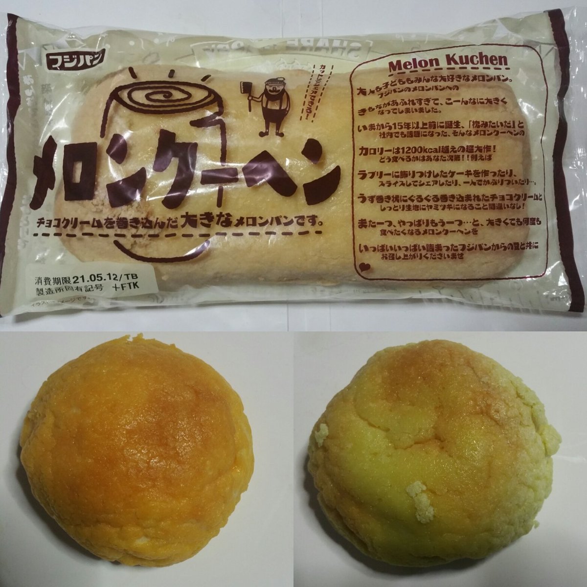 メロンパン好き