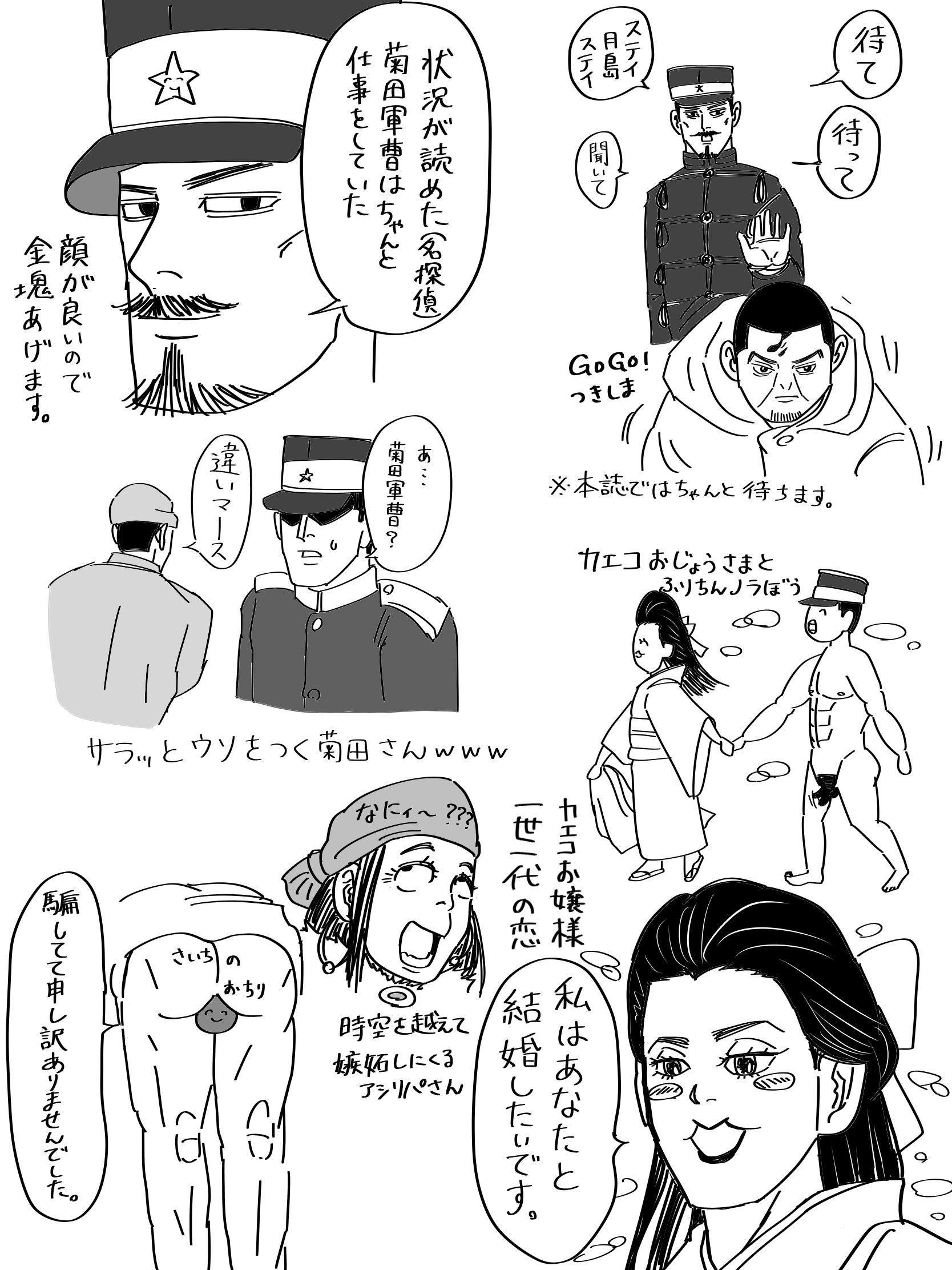 No口内炎林檎 278話感想まとめ 1 2 今週もページ増量キャンペーン T Co uakayo2x Twitter
