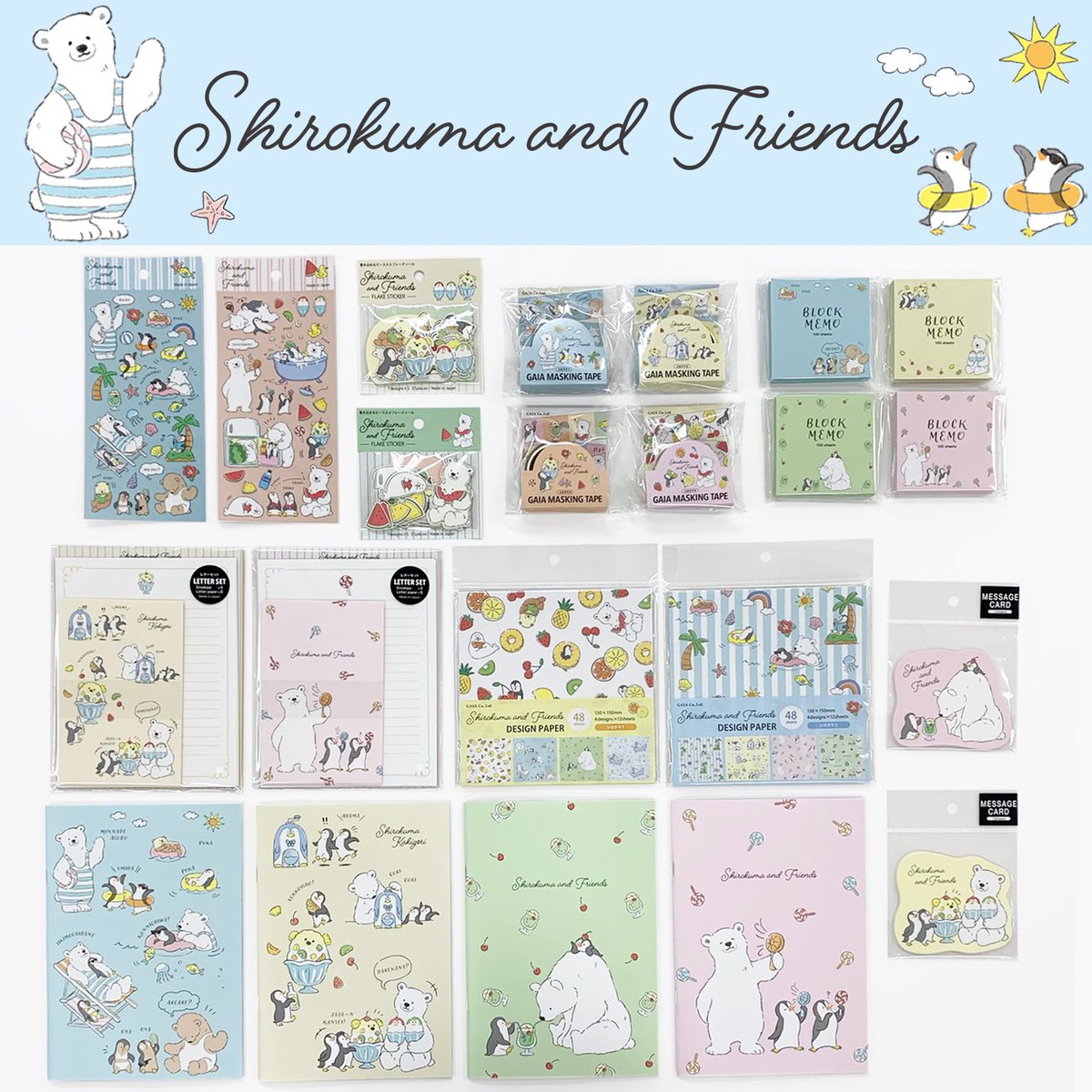 Gaia Co Ltd على تويتر お茶目なシロクマたちが夏を楽しんでいるシロクマ フレンズシリーズが発売されましたー 暑い夏 が苦手な動物たち シロクマ ペンギン アザラシ ラッコ が 夏バテを乗り越えて 夏を楽しんでいる姿をイラストにしま Gaia Co Ltd على تويتر お茶目なシロクマたちが夏を楽しんでいるシロクマ フレンズシリーズが発売されましたー 暑い夏 が苦手な動物たち シロクマ ペンギン アザラシ ラッコ が 夏バテを乗り越えて 夏を楽しんでいる姿をイラストにしま