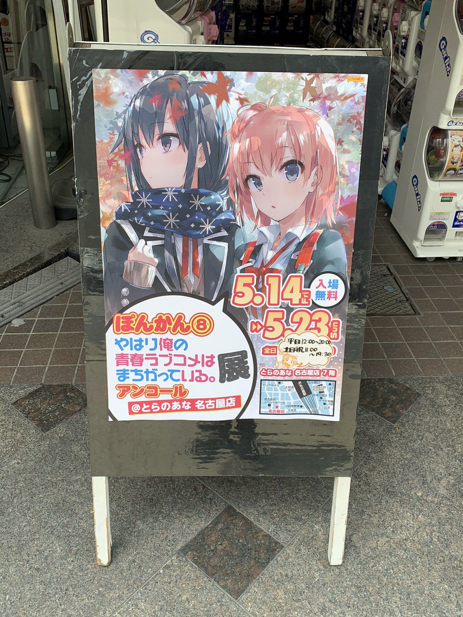 ぽんかん8 性別