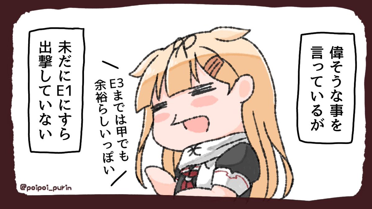 ぽいぽいプリン Poipoi Purin さんの漫画 13作目 ツイコミ 仮