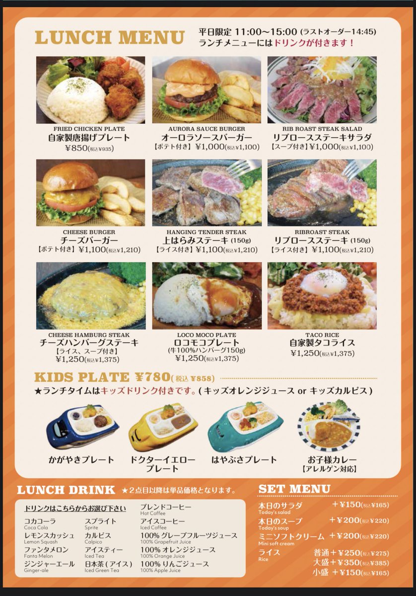 シュッシュポポン御徒町店 シュッシュポポン 御徒町店です 本日より新メニューを開始致します ランチもリニューアルし 価格がお得になるメニューもございます 緊急事態宣言中なのでお酒の提供はできませんが アルコールメニューなども安くなります