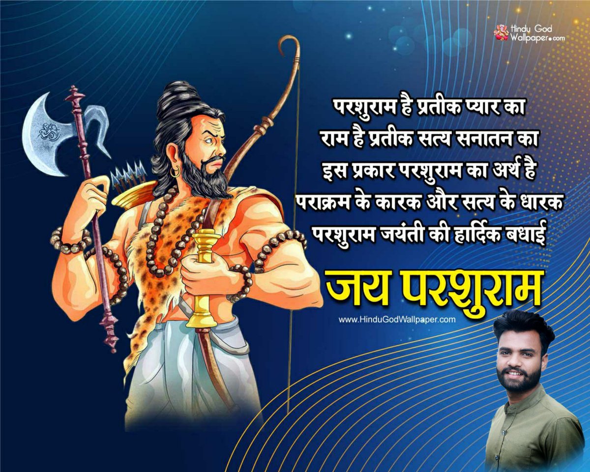 Yashmalviya_'s tweet photo. महापराक्रमी योद्��ा, सत्य के रक्षक, भगवान विष्णु के छठवें अवतार, समाज में श्रेष्ठ मानवीय मूल्यों के प्रतिष्ठाता भगवान परशुराम जी को उनकी पावन जयंती पर कोटिशः नमन,,💐👏🏻 https://t.co/wQ9dAVZrpJ