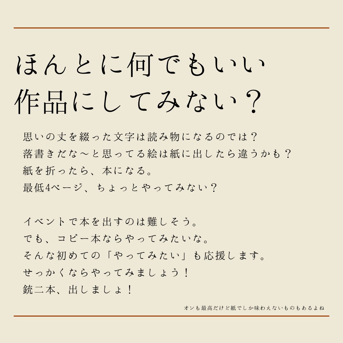 あこ V Twitter 延泊はノベルティ参加ももちろん大丈夫です その際は ノベルティ と 延泊 参加の旨を両方記載してくださればオッケー 延泊はあくまで特別延長なので 上記記載通り一度きりです 入間さんそんなに仕事休めないからね Twitter