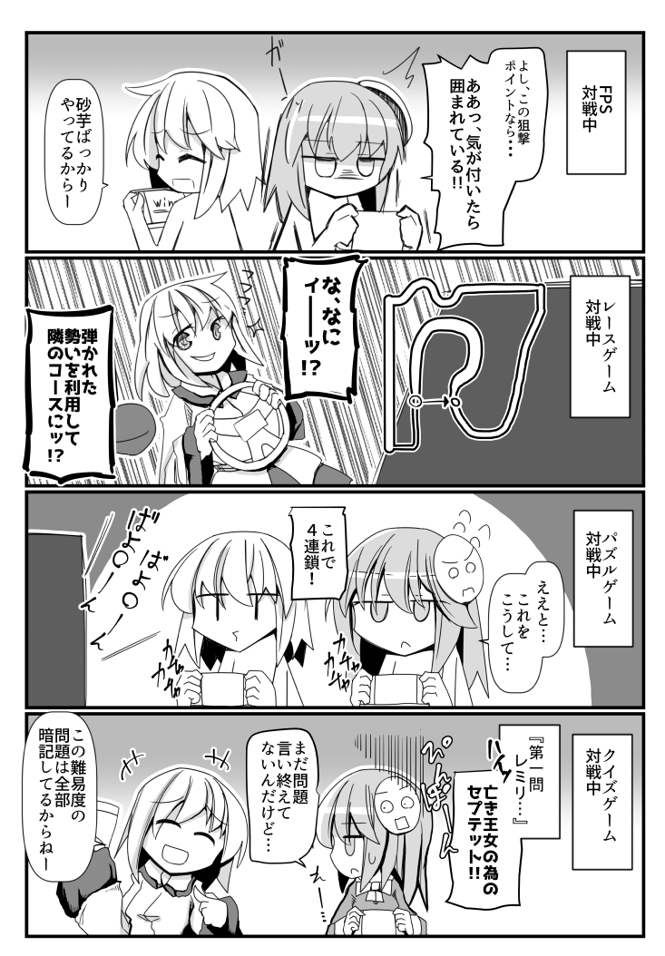 #5月14日はこいしの日  こころちゃんとこいしちゃん無限に仲良くしていてほしい