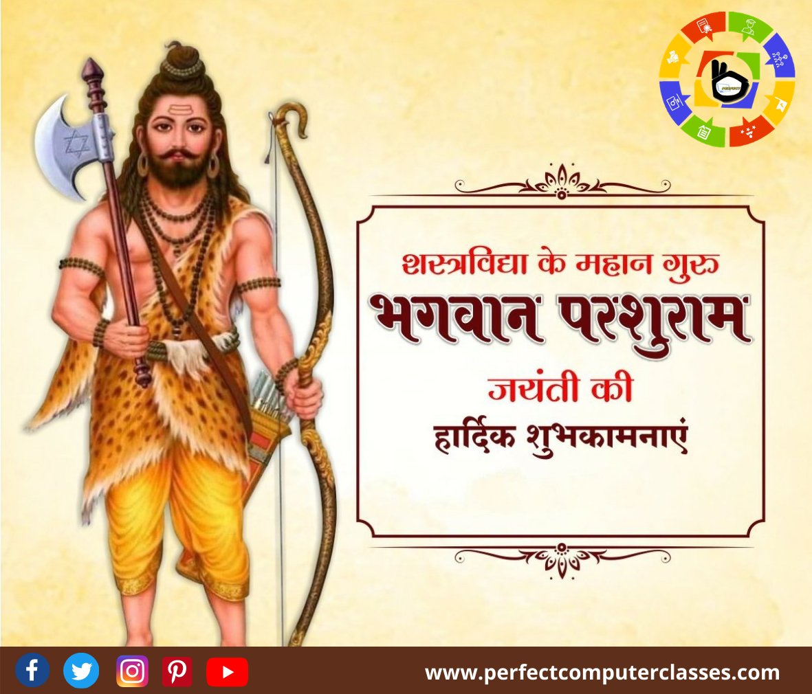 PerfectcClasses's tweet image. Happy Parshuram Jayanti!
May Lord #Parshuram bless you with strong determination and focus in life!
#ParshuramJayanti