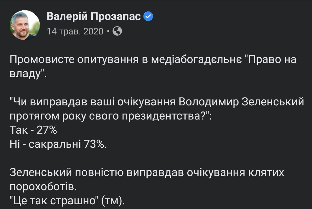 Богдан - Арахамії: "Щоб їх підвищити, треба вас повісити" - Цензор.НЕТ 6007