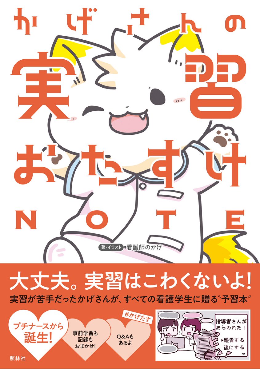 かげたす Twitter Search