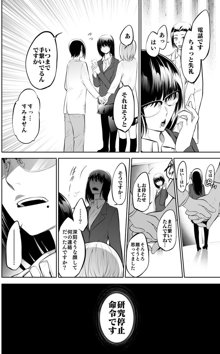 【創作漫画】博士と××したい助手ゾンビ 30話
#博士とxxしたい助手ゾンビ 