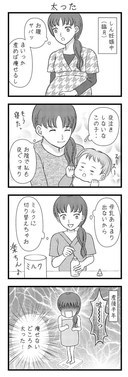 #第16回くらツイ漫画賞
#4コマ漫画  #子育てエッセイ
#漫画が読めるハッシュタグ

応募させて頂きます✨✨ (1/2) 