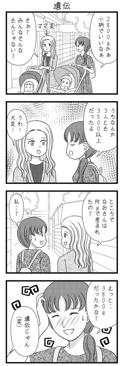 #第16回くらツイ漫画賞
#4コマ漫画  #子育てエッセイ
#漫画が読めるハッシュタグ

応募させて頂きます✨✨ (1/2) 