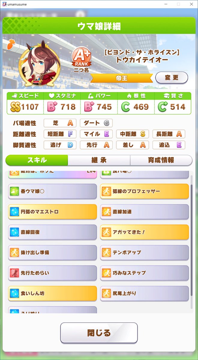 smallpine_P's tweet photo. これのために仕上げたテイオーが強いンだわ… https://t.co/GaXjbZaLRH