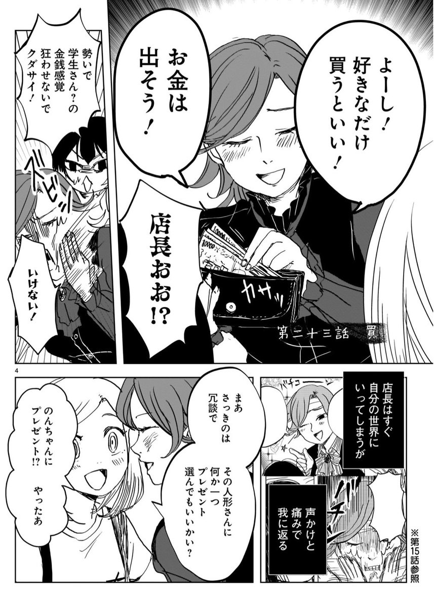 のんちゃんとアカリ - 日日ねるこ / 第23話 買 | コミプレ|ヒーローズ編集部が運営する無料マンガサイト https://t.co/YTskIJM7rO #のんちゃんとアカリ #ふらっとヒーローズ
最新話更新されました!
よろしくお願いします。 
