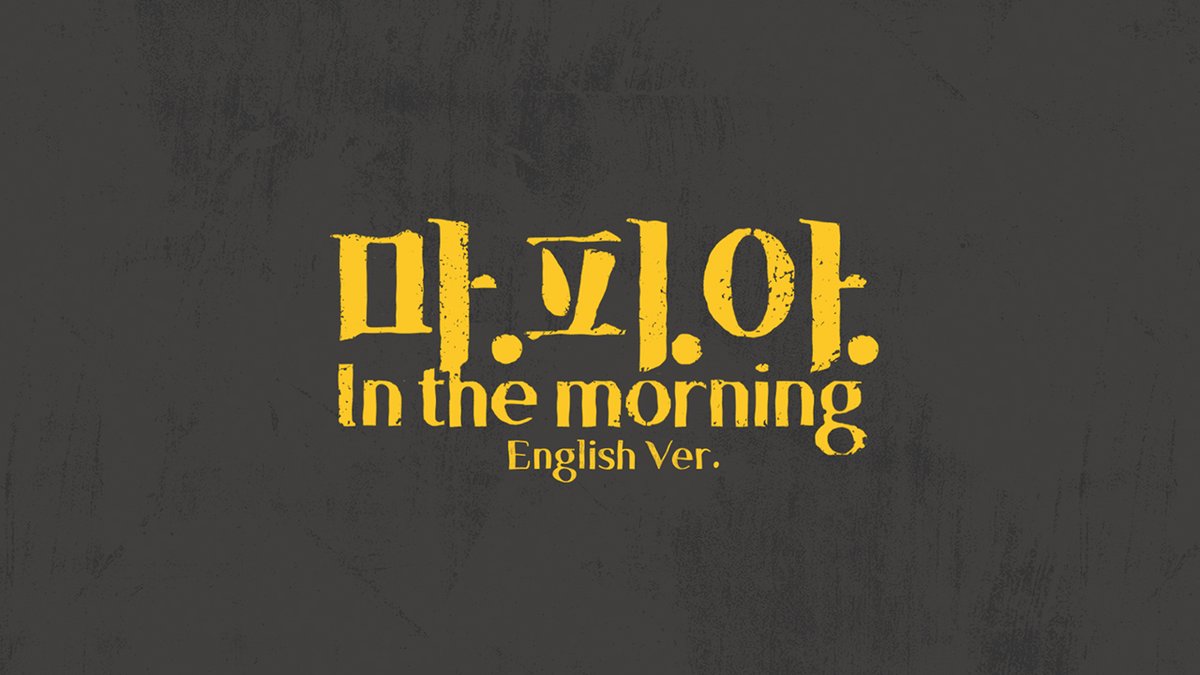 jypnation's tweet photo. ITZY "마.피.아. In the morning (English Ver.)" Lyric Video
https://t.co/peGOAGPvWb

💿 Track
https://t.co/v9J3VRQTyW

#ITZY #있지 @ITZYofficial
#MIDZY #믿지
#GUESSWHO
#ITZY_GUESSWHO
#마피아_Inthemorning https://t.co/tyPMEnw7eU