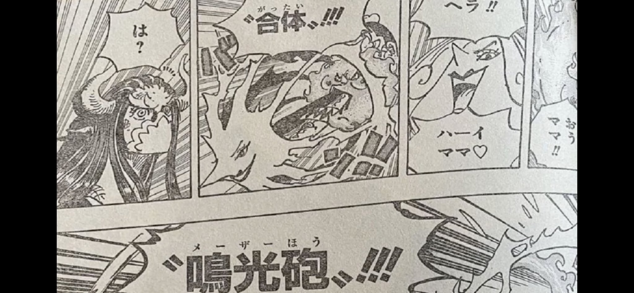 K E N T A ナミとうるティ戦うかと思えば ビッグマムのプロメテウス達にやられた ヘラが新しい雷雲で T Co W6tl6nufjd Twitter K E N T A ナミとうるティ戦うかと思えば ビッグマムのプロメテウス達にやられた ヘラが新しい雷雲で T Co W6tl6nufjd Twitter