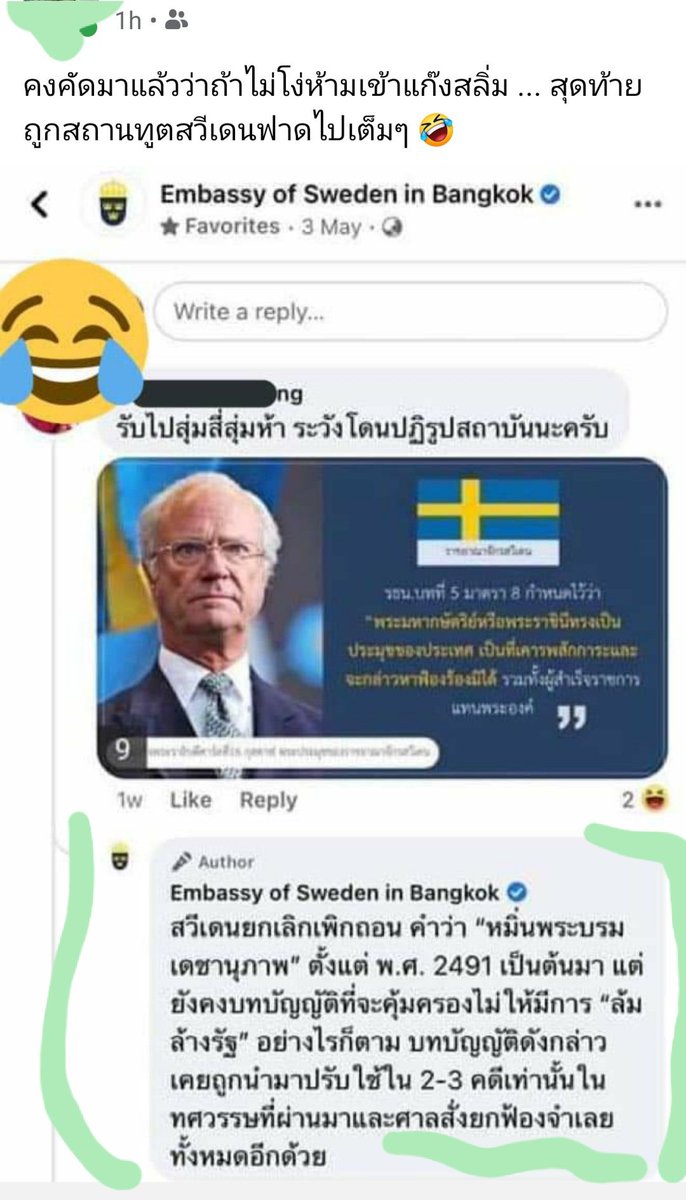 PravitR's tweet photo. เมื่อสลิ่มโดนสถานทูตสวีเดนฟาด โดยบอกว่าคำว่าหมิ่นพระบรมเดชานุภาพได้ถูกยกเลิกในราชอาณาจักร #สวีเดน ไปตั้งแต่ปี 2491 หรือ 70 กว่าปีที่แล้วๆ -แล้วไทยเรายังอยู่ในยุคอะไร? #ป #ม112 #ข่าวดี #ข่าวจริง #ข่าวลือ #sweden ht สหายใน FB Pravit Rojanaphruk https://t.co/UO5NvWaoXx